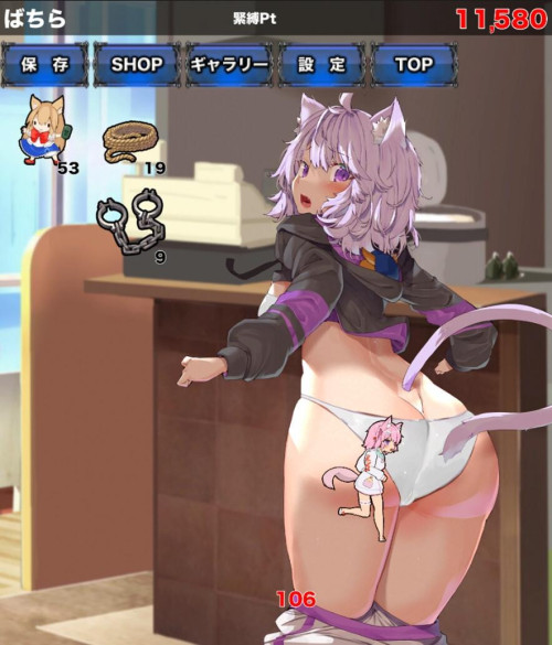 Omaruyu Clicker 4