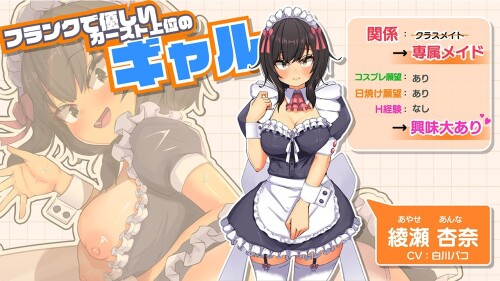 Ona-Class-Maid-Life-Resort-Service-Sex-Life-with-the-Gyaru-Maid-06848f6a13b8c906ee.jpg