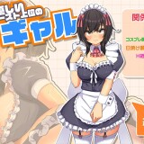 Ona-Class-Maid-Life-Resort-Service-Sex-Life-with-the-Gyaru-Maid-06848f6a13b8c906ee