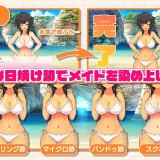 Ona-Class-Maid-Life-Resort-Service-Sex-Life-with-the-Gyaru-Maid-0992c7163784720df6