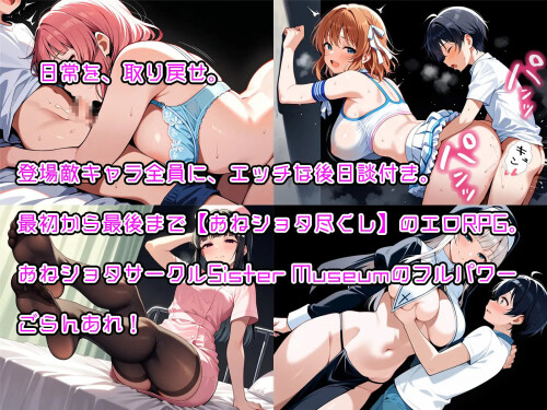 Onee-shota-RPG-The-Young-Exorcists-Lewd-Battle-0302167b5774e15a2c.jpg