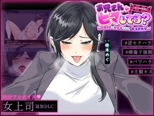 Onii-san-in-Kabukicho---Seduced-and-Game-Over--DLC-0135637fe1d837356f.jpg