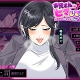 Onii-san-in-Kabukicho---Seduced-and-Game-Over--DLC-0135637fe1d837356f