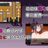 Oppai in the Dream 2.jpg