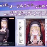Oral-EcchiPlayer--Immoral-Sister-Edition--01f3a674eb366c8105
