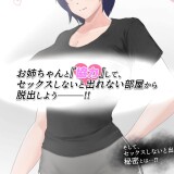 Ordinary sister and brother in a room they can't leave unless they have sex 09.jpg