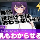 Oshioki! - Shibuya Haruko's Case 2.jpg