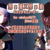 Otokonoko-H-017be2c2b2b38ebd1f