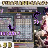 Otokonoko-H-04a178d06ce711644f
