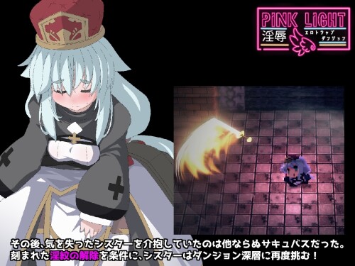PINK-LIGHT---Erotic-Trap-Dungeon-02531257d09ac326f7.jpg