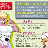 Parasite Hero! 4.jpg