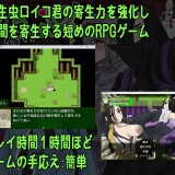 Parasitic-Training-Insect-0379f989c08bfea1d7