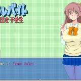 Part-Time Exhibitionist Girl 1.jpg