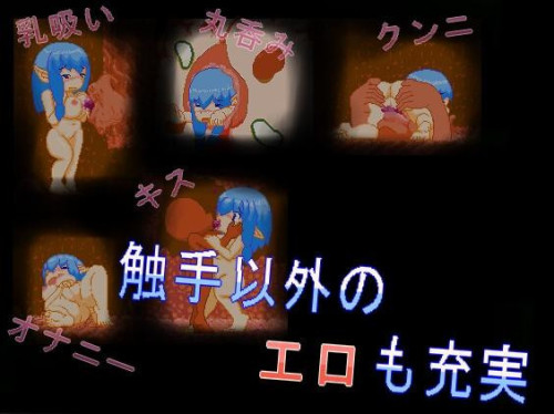 Plump Biresta's Exploration Diary in Tentacle Dungeon 1
