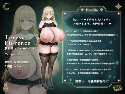 Pregnancy Atelier - Me, an apprentice alchemist, and 3 super-perverted, busty female alchemists ♪ 03