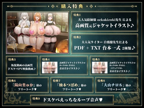 Pregnancy Atelier - Me, an apprentice alchemist, and 3 super-perverted, busty female alchemists ♪ 05