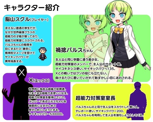 Psychic-Operation-X-027a24d6e9701736eb.jpg