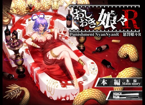 Punishment-NyanNyan-R-128e56c2b9993aa289.jpg