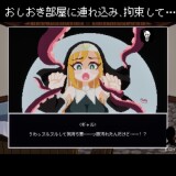 Punishment-Tentacle-Sisters-Teasing-and-Cumming-01b5e48424c2c0e9a9
