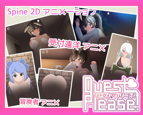 Quest-Please-034063061170c7223c.jpg