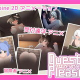 Quest-Please-034063061170c7223c