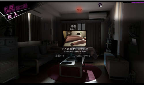 ROOM- 247 Total Surveillance 02