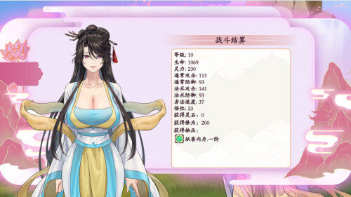 Record of the Scarlet Moon Immortal Journey 5