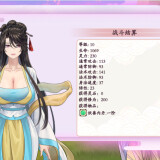 Record of the Scarlet Moon Immortal Journey 5.jpg