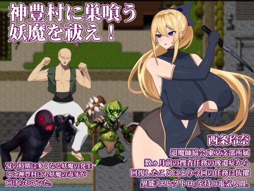 Reina-the-Exorcist-2---The-Villages-Demonic-Disturbance-03ac42ec4f77ccdaa8.jpg
