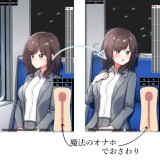 Remote-Rape-on-the-Train-0424b1596d6af9bd54