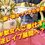 Reverse-Rape-Reincarnated-in-Another-World-and-Turned-into-a-Monster-Girls-Masturbation-Toy--Masturbation-Mini-Game-023af6c811d1b77c43
