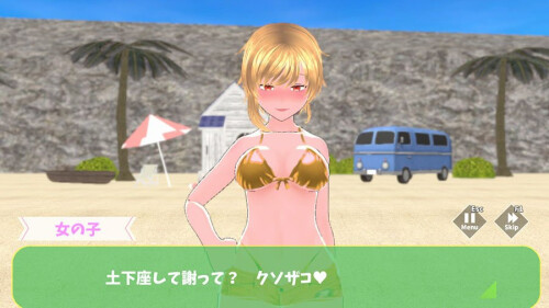 Ripe for the Picking☆ Summer Beach 08