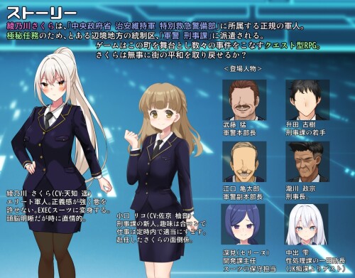 Sakura-Exec-Special-Emergency-Security-Department-Sexual-Treatment-Division-034bcaeef28645f860.jpg