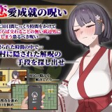Sakurakos-Cuckolding-Tale-048935670264b47cdc