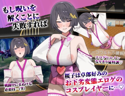 Sakurakos-Cuckolding-Tale-05e90a380bbe75dda0.jpg
