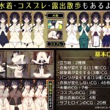 Saya-Kasumi-cannot-live-without-you-0834d1339efde445e4