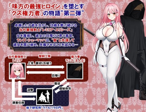 Scarlet Flash Battle Princess Remilia 01