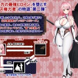 Scarlet Flash Battle Princess Remilia 01.jpg