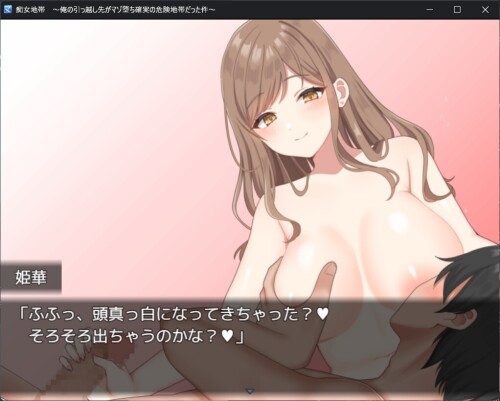 Seductress Zone ~The Case of My New Home Being a Danger Zone Where Masochistic Corruption is Inevita