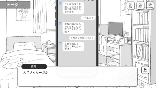 Senpai-Can-I-Stay-Over-Tonight-07225ecb5ff86b7fa1.jpg