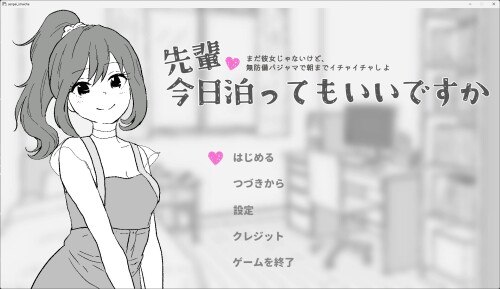 Senpai-Can-I-Stay-Over-Tonight-10f527f28daaf0454d.jpg