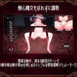 Sensory-Deprivation-Simulator-The-Infinite-Orgasm-Hell-of-the-Arrogant-Witch-01