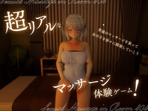 Sexual-Massage-in-Room-404-034cd9b34b1da0a12a.jpg