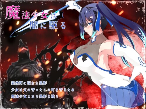 Shining-Princess-Knight-Magical-Girl-Lily-03fa30e555fc546ddb.jpg