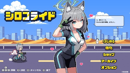 Shiroko-Ride-01c49090d49ac6143b.jpg