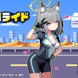 Shiroko-Ride-01c49090d49ac6143b