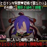 Shokushuu-Girls-Hunt-Haiko-de-Iguigu-02ead56ca56822d1d3