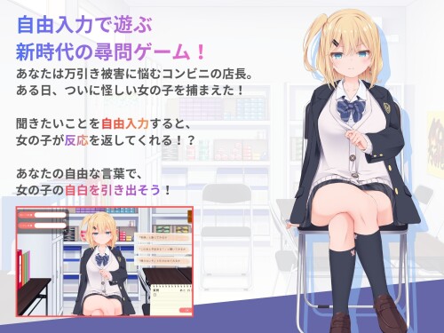 Shoplifting-High-School-Girl-Interrogation-012da04c43c13b882c.jpg