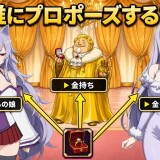 Shotagon-Quest--The-Immortal-Hero-and-the-Unchosen-Maidens-02fd4d3338dc1ae515