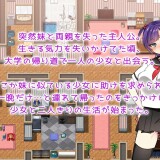 Shoujo Sex Life 1.jpg